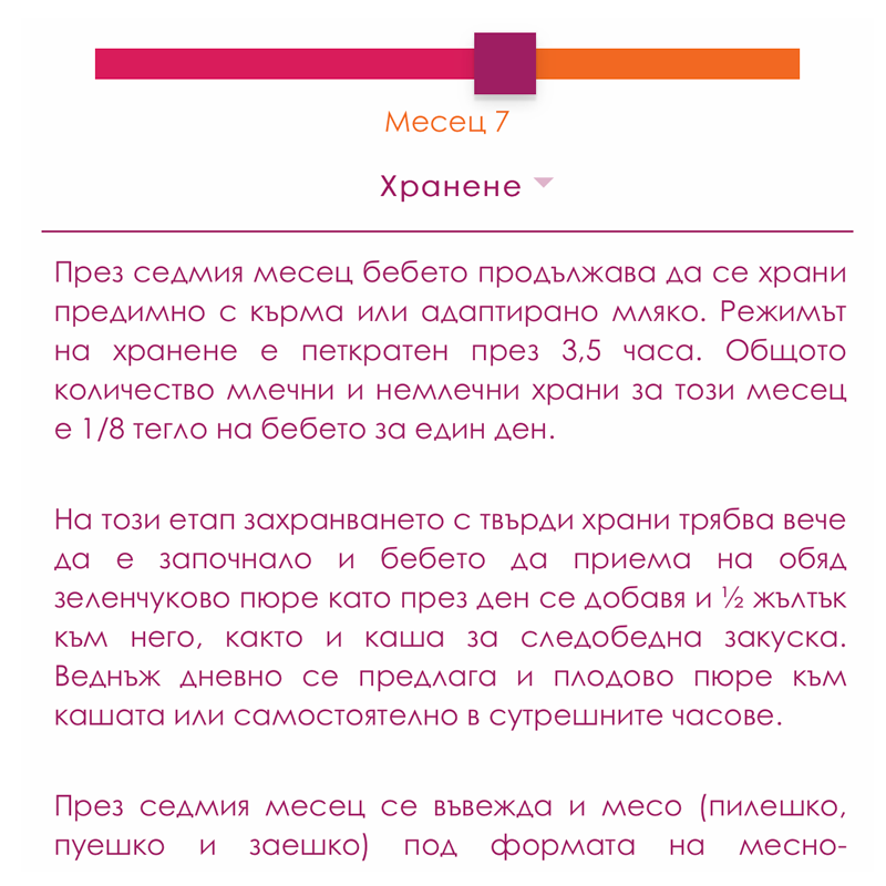 Развитие